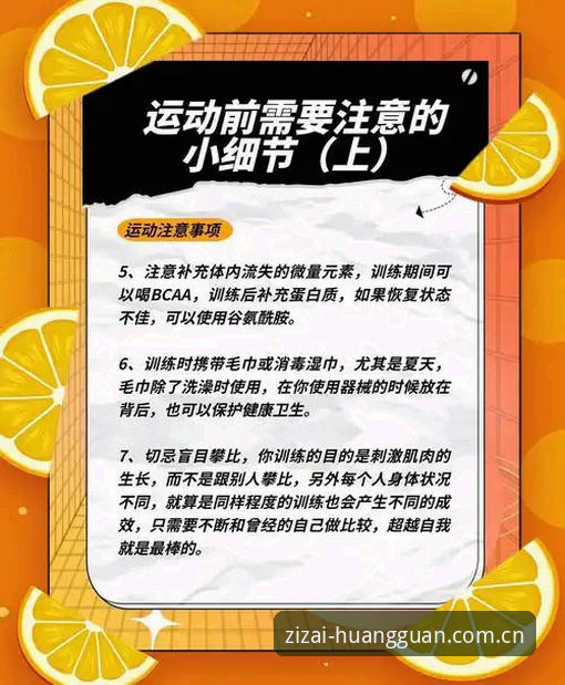 看懂体育资讯背后的门道，这些实用技巧能帮你少走弯路