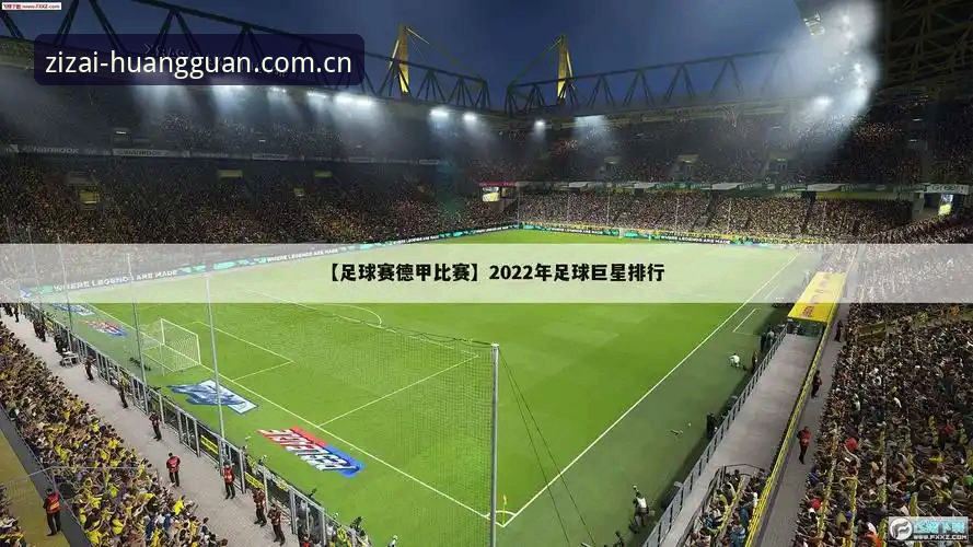2026皇冠登录入口中国站体育资讯详解——老用户五个关键疑问全解答