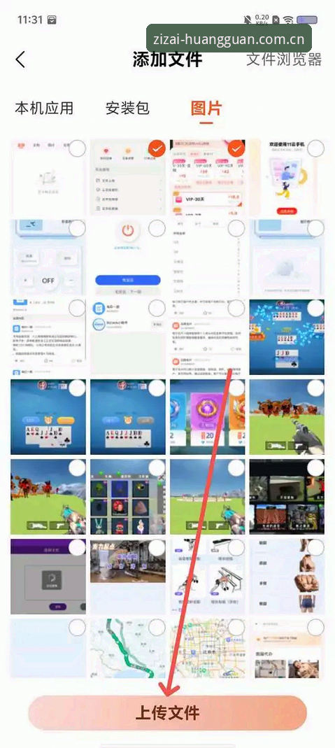 皇冠登录入口中国站APP下载指南手机版 手机上看体育数据,皇冠登录入口中国站APP到底该不该下?