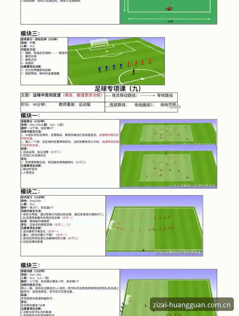 世界杯伤病速报与皇冠体育平台观赛操作教程